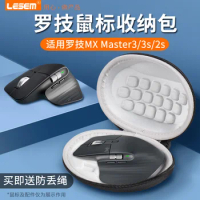 Logitech MX Master3 Mouse Box MX Master2S Mouse Bag Portable Wireless Mouse Bag Protective Box for Shock and Pressure Resistance