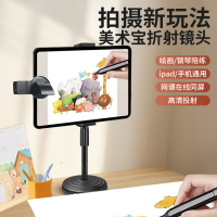 折射鏡頭平板美術寶手機攝像頭繪畫鋼琴網課直播手機拐角鏡頭【Snowbelle優選】