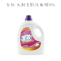 (箱購免運)毛寶 全效 光鮮柔軟洗衣精（3500g*4罐/箱)瓶裝
