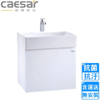 【CAESAR 凱撒衛浴】壁掛臉盆浴櫃組-純白(LF5259/EH05259AP 不含安裝)