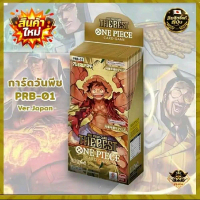 การ์ด วันพีซ PRB-01 JP แท้ แบบ Box มี 10ซอง