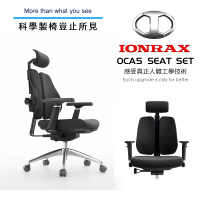 【IONRAX】OCA5 SEAT SET 黑色(人體工學 雙背椅/辦公椅/電腦椅/電競椅)
