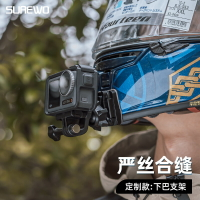 頭盔定製下巴支架運動相機騎行配件適用gopro12/11/10/9大疆Action4/3配件 SHOEI Z7 X14定做底座