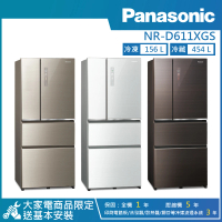 Panasonic 國際牌 610公升 一級能效智慧節能對開四門無邊框玻璃冰箱(NR-D611XGS)