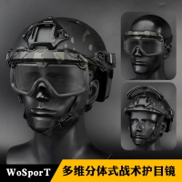 護目鏡 多維分體式戰術CS戶外鏡片護目鏡 防護眼罩 兩種使用模式-快速出貨