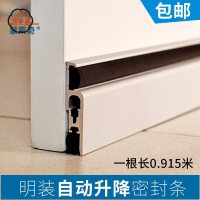免運 工廠直銷 密封條 門底密封條 蒙萊奇門底密封條自動升降隔音條LQ 浴室防風防蚊臥室降噪音條店長推薦/特惠 工廠現貨出 特價出 全館折扣 售後保障 zm5319