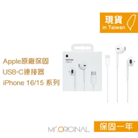 Apple蘋果 原廠盒裝 EarPods 線控USB-C耳機【A3046】適用iPhone 16/15 系列