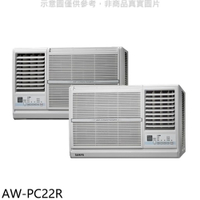 送樂點1%等同99折★聲寶【AW-PC22R】定頻右吹窗型冷氣(含標準安裝)(7-11商品卡400元)