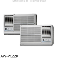 APP下單4%點數★聲寶【AW-PC22R】定頻右吹窗型冷氣(含標準安裝)(7-11商品卡400元)