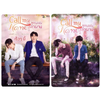 แนะนำ แนะนำ นิยายวาย Call my Name! ผมไม่ได้ชื่อคำผาน (ทำซีรีส์)TikTok