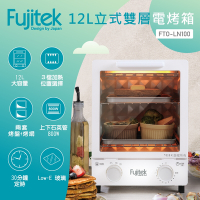 富士電通12L立式雙層電烤箱FTO-LN100
