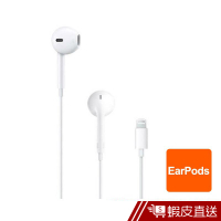 Apple EarPods耳機-Lightning線 原廠公司貨 蝦皮直送