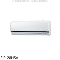 冰點【FIP-28HSA】變頻冷暖分離式冷氣內機