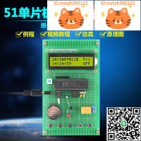 單片機定時開關套件DIY智能插座插排家電GSMWIFI遠程控制設計-淘淘屋 可開發票