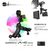 G17【後視鏡扣環支架 GARMIN導航＋mio行車 二合一】nüvi Cam™、57、4590、2567T