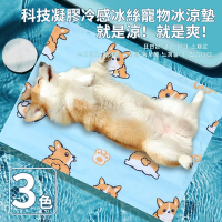 【寵物貴族】L號涼感冰絲科技凝膠寵物冰涼墊 降溫寵物墊L號60X45cm(韓國網紅人氣同款)