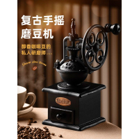 免運 手磨咖啡機復古家用手動咖啡豆研磨機咖啡磨粉機器具手搖磨豆機