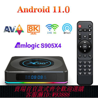 {可刷卡 打統編}X96 X4 amlogic s905x4 雙頻 5Gwifi android 11.0千兆網口tv box