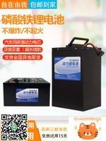 電動車磷酸鐵鋰電池48v60v72v伏三四輪車三元鋰電瓶外賣快遞定做-莉子百貨
