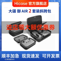 HICASE適用DJI大疆御Air2S單肩套裝包機身遙控器收納包斜挎包配件