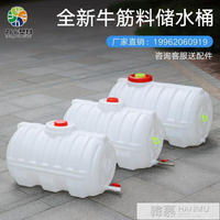 水桶家用儲水用大容量臥式水箱蓄水桶長方形大號儲水桶塑料桶加厚