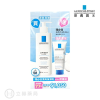 理膚寶水 LA ROCHE-POSAY 理必佳清爽保濕乳 400ml 年度組 實體簽約店面【立赫藥局】