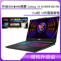升級32G★MSI微星 Cyborg 15 A13VFK-831TW 15.6吋 13代電競筆電(i7-13620H/16G+16G/512GB SSD/RTX4060-8G/Win11)