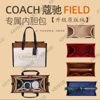 適用COACH蔻馳托特包內膽field 22/30橫豎徽章撐型收納內襯內膽包35265 Misaki精品