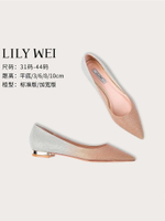 Lily Wei法式高跟鞋香檳色漸變平底鞋尖頭淺口婚鞋大碼女鞋41一43