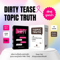 Truth or Dare : Dirty Tease(x) – Topic Truth : ไพ่สนทนา เซ็ทคู่คุ้มกว่า การ์ดเกมสองภาษา ไทย-อังกฤษ