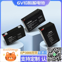 6V鉛酸蓄電池兒童電動車廣場音響戶外應急燈移動電源電瓶儲能電池-淘淘屋 可開發票