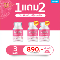 [NEW] MANA DripME' GlowiNAD+  โกลว์วิน่า ดี พลัส ตรา มานา ดริปเม่ ผลิตภัณฑ์เสริมอาหาร