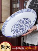 陶瓷家用特大盤青花剁椒魚頭盤子湯盤淺碗深菜盤大盤雞大號商用