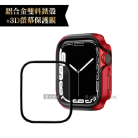 軍盾防撞 抗衝擊Apple Watch Series 8/7(45mm)鋁合金保護殼(烈焰紅)+3D抗衝擊保護貼(合購價)