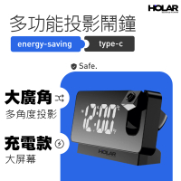 HOLAR LED大螢幕鏡面投影鬧鐘 電子鐘 香港行貨 