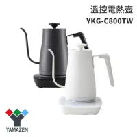 【YAMAZEN】YKG-C800TW溫控電熱壺(黑/白)-白色(E01063)