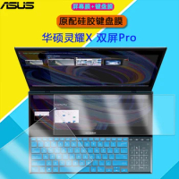 For ASUS ZenBook Pro DUO 15 UX582 UX582LR UX582 L UX581 GV LV G laptop Silicone Keyboard cover Screen film Protector