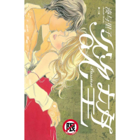 【momoBOOK】欲望 Passion(電子漫畫)