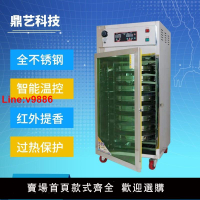 【台灣公司 超低價】茶葉烘焙機遠紅外茶葉提香機五谷雜糧藥材食品水果鮮花蓮子烘干機