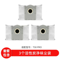 科沃斯掃地機器人T50 PRO配件塵袋X8 PRO PLUS集塵垃圾袋耗材