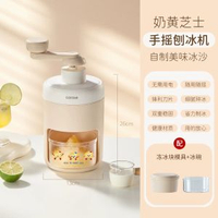 內地直送 - 刨冰機|家用小型手動冰沙碎冰機|兒童手搖綿綿冰機|刨冰器（平行進口）