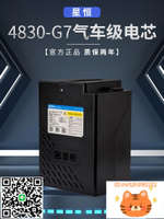 星恒鋰電池48V30Ah雅迪愛瑪綠源小刀臺鈴電動車原裝鋰電池48V24Ah-莉子百貨