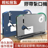 家用/超市封口機 紮口器 包裝器 束口機 束口器 紮口機 膠帶機 塑膠袋紮口機 超市紮口機 連卷袋散稱封袋機