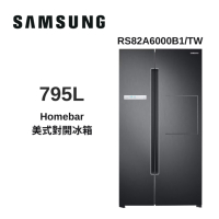 SAMSUNG三星 795L Homebar 美式對開系列 RS82A6000B1/TW