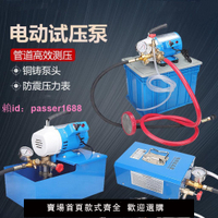 電動試壓泵手提式電動試壓泵 DSY 3DSY 管道試壓泵 打壓機