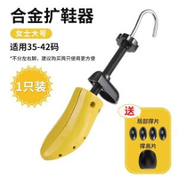 擴鞋器撐鞋器男女鞋撐子鞋楦小改大撐長寬高擴大通用擠腳專業器