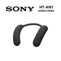 (限時優惠)SONY 索尼 HT-AN7 無線頸掛式揚聲器 BRAVIA Theatre U