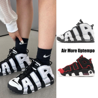 休閒鞋 Air More Uptempo GS 女鞋 童鞋 大童 氣墊 漆皮 麂皮 大Air 單一價 DQ6200-001