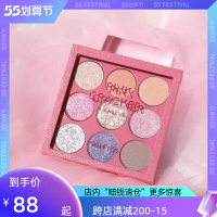 絕版▲韓國ARITAUM 愛茉莉九色眼影盤夏季限量PINK CRACKER 珠光