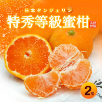 【優鮮配】日本特秀蜜柑1kgx2盒(12-18顆/盒_空運)